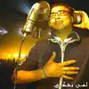 Cheb Simo El Hasnaoui - Lemen Nchki - Single